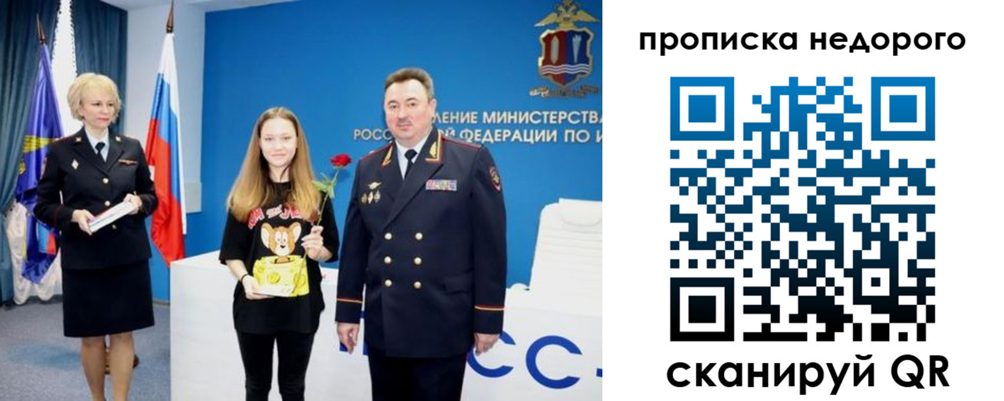 прописка ребенка в Удомле
