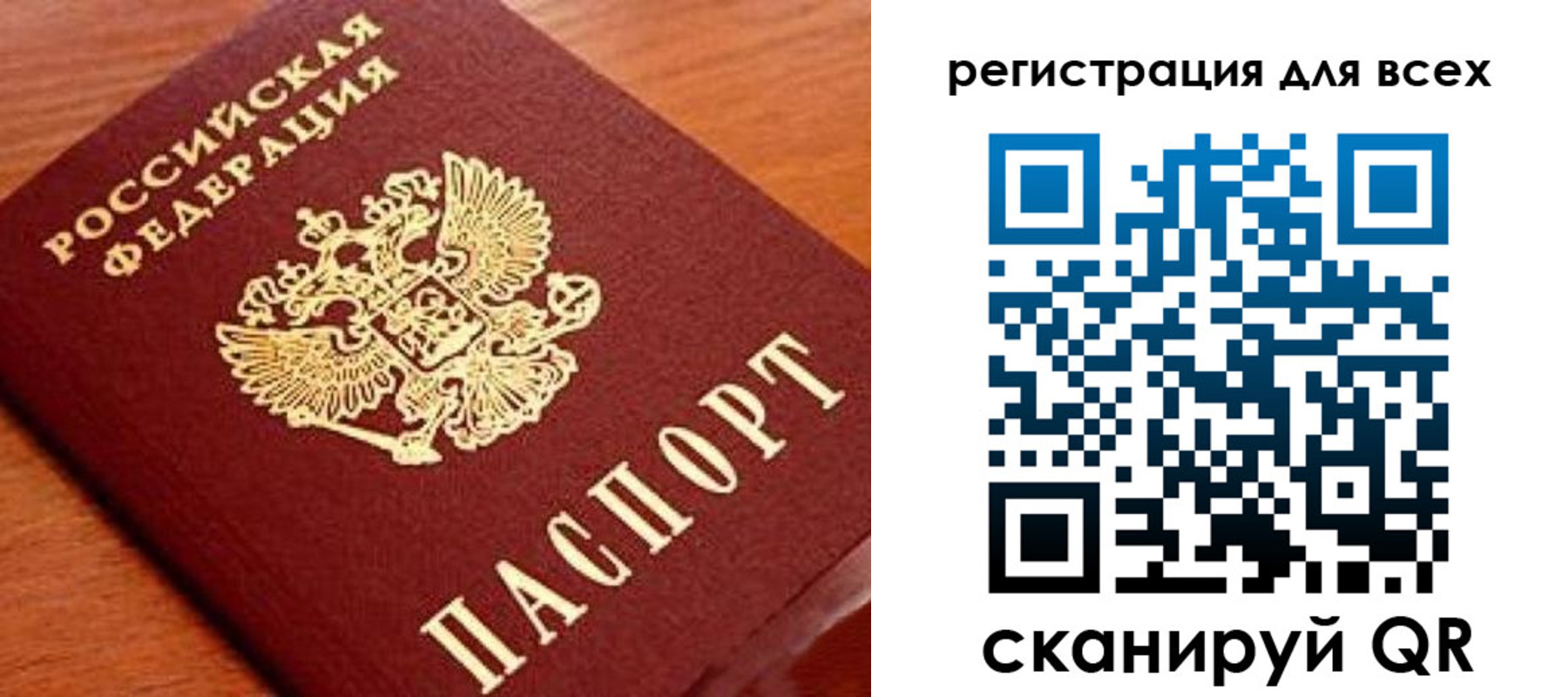 регистрация для дет. сада в Удомле