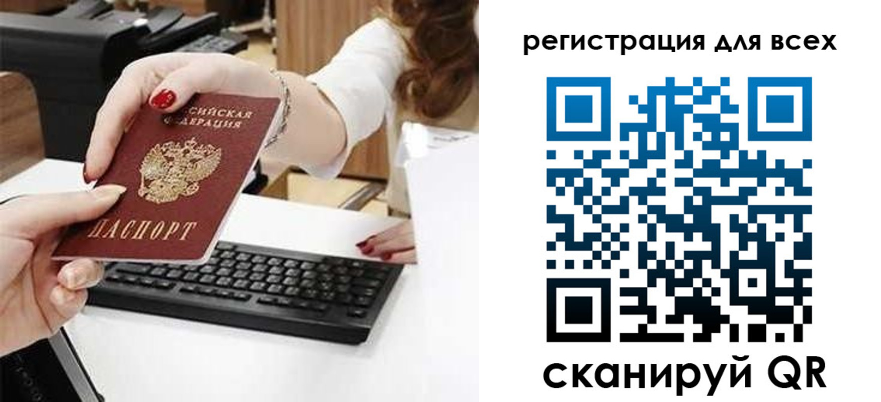 прописка в Удомле
