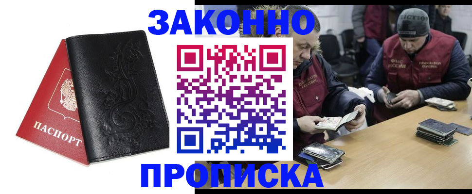 временная регистрация в Удомле