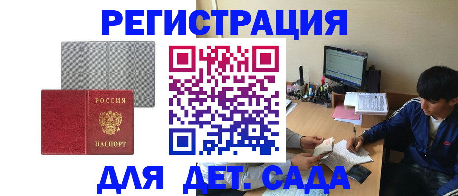 временная регистрация собственник в Удомле