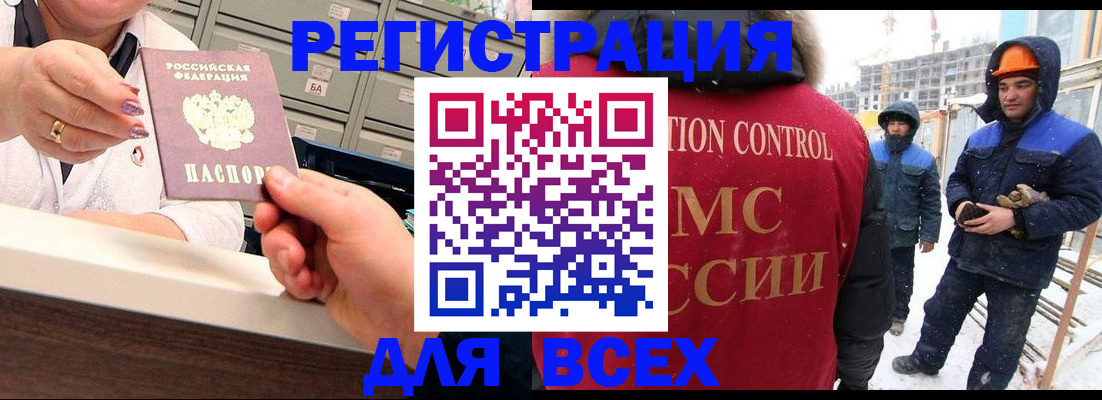 прописка для военкомата в Удомле