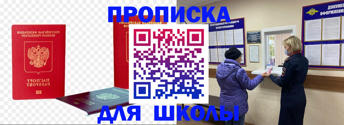 где прописаться в Удомле